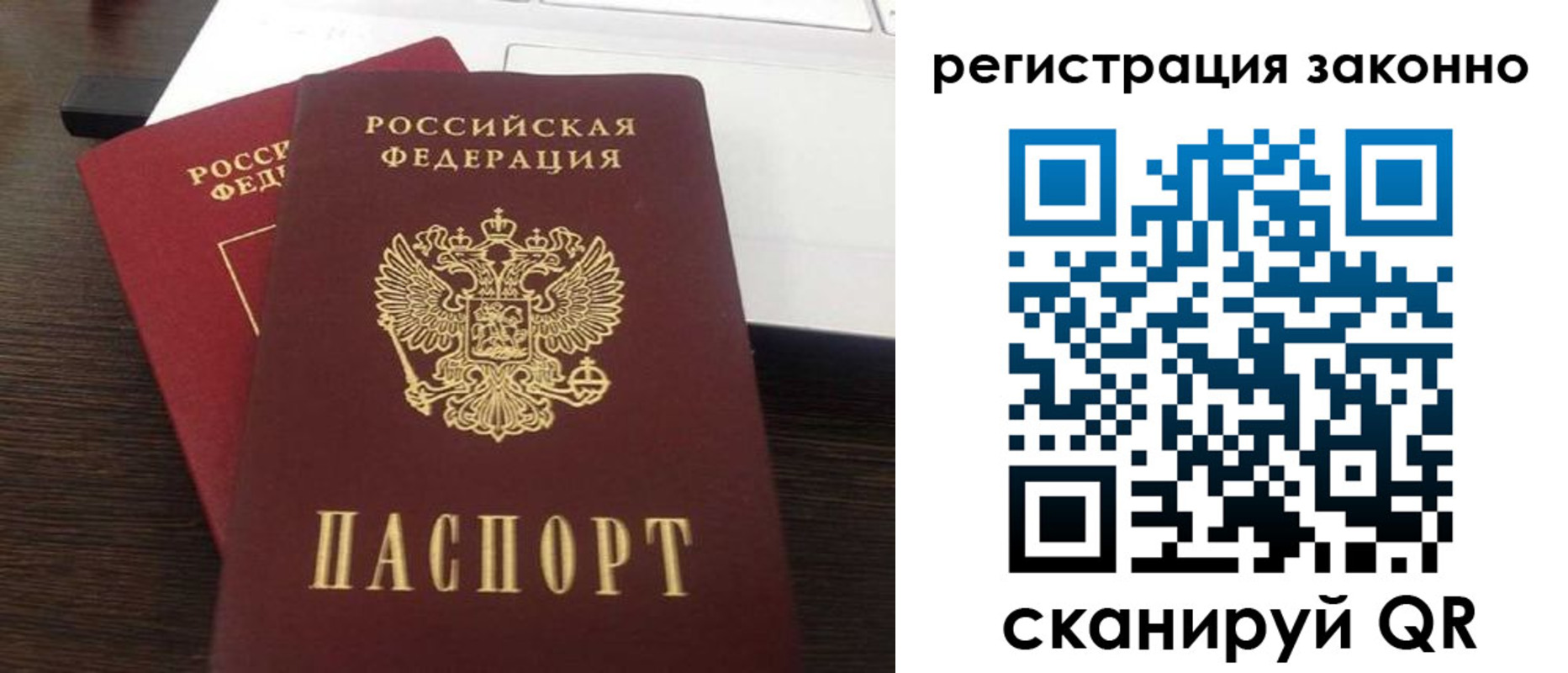 временная регистрация собственник в Мариинском Посаде