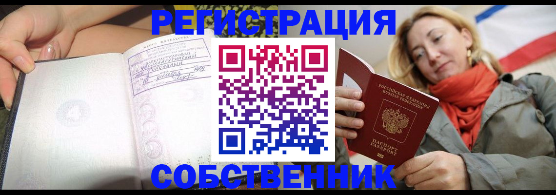 прописка иностранных граждан в Мариинском Посаде