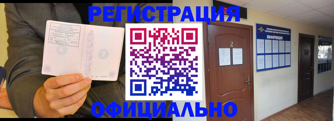 временная регистрация недорого в Мариинском Посаде