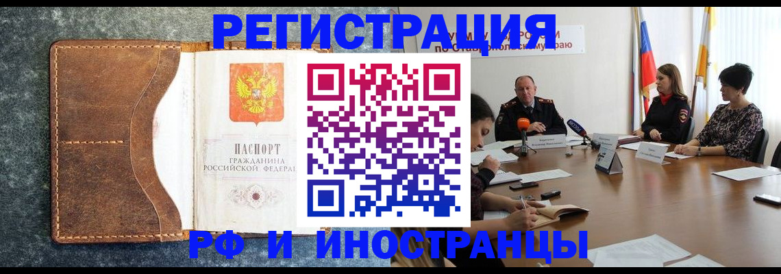 временная регистрация для школы в Мариинском Посаде