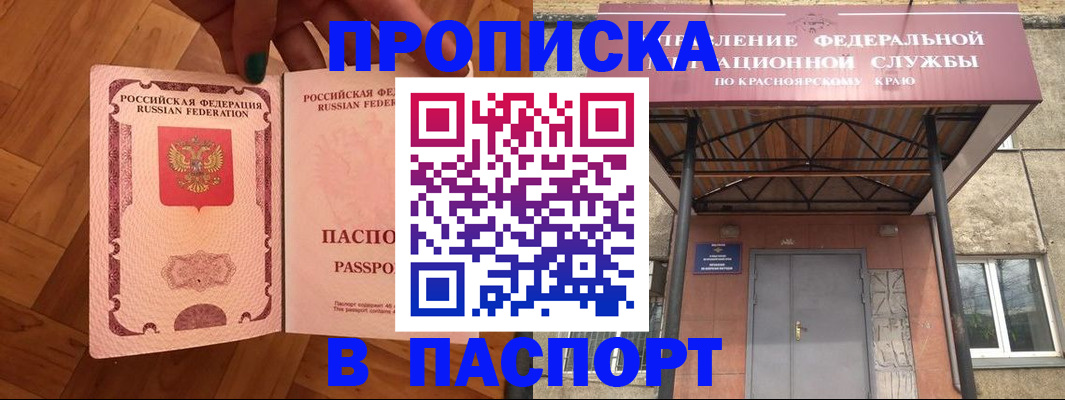 временная регистрация адрес в Мариинском Посаде