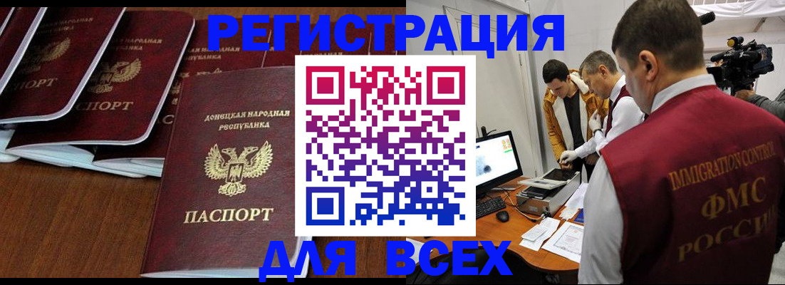 прописка в Мариинском Посаде