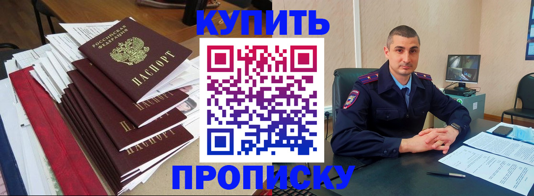 временная регистрация в квартире в Мариинском Посаде